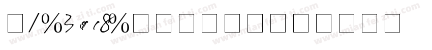 Android LED数字字体转换